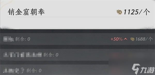 《燕云十六声》销金窟怎么白嫖 销金窟白嫖方法介绍