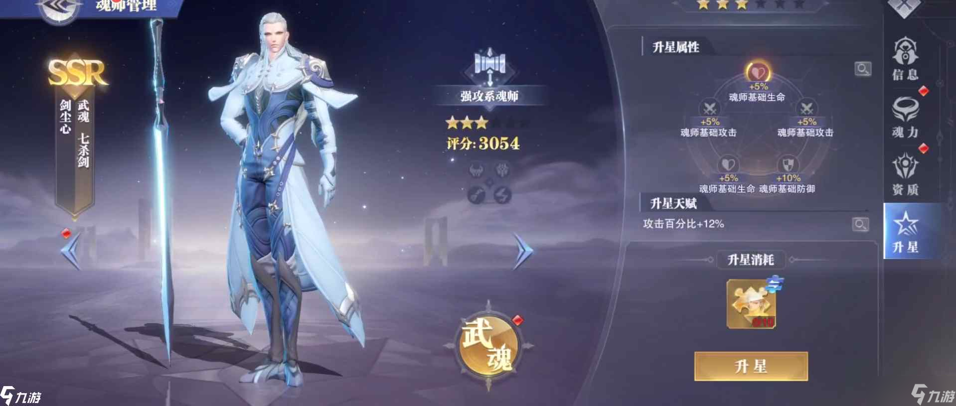 斗罗大陆怎么获取特殊武魂？斗罗大陆攻略推荐