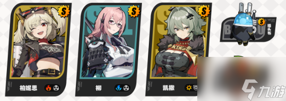 《绝区零》月城柳爬塔阵容怎么搭配