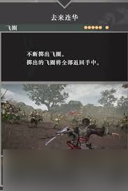 真三国无双起源把云连斩武艺效果及获取方法