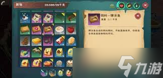 创造与魔法大顽皮蝾螈高效饲料制作指南