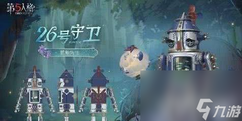 第五人格第36賽季精華3時裝都包括哪些 時裝匯總介紹