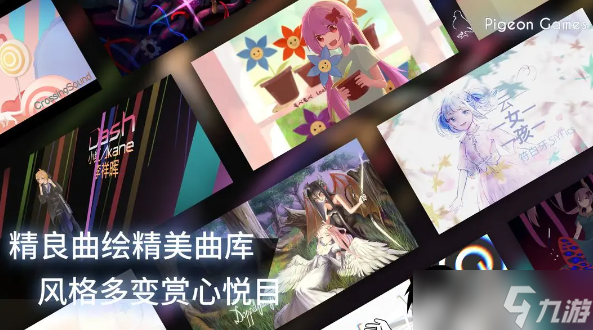 《扉格若斯》Phigros第三章幽蓝边界收藏品获取方法