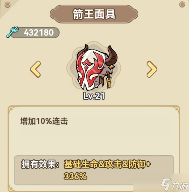 《冒險(xiǎn)大作戰(zhàn)》弓箭手遺物搭配推薦