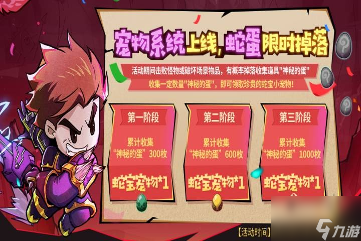 《失落城堡》春节庆典开启，全新外观、BOSS登场，更有超多福利陪你过年！