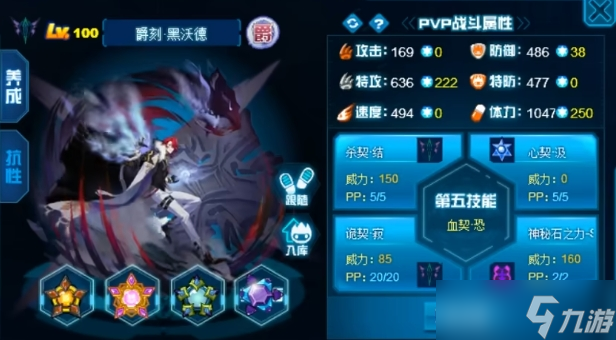 赛尔号巅峰之战爵刻黑沃德强度一览