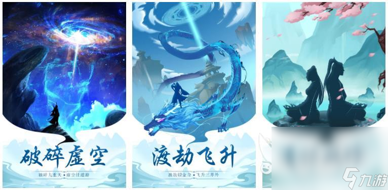 竖屏修仙游戏哪些值得玩2025 必玩的竖屏修仙游戏分享