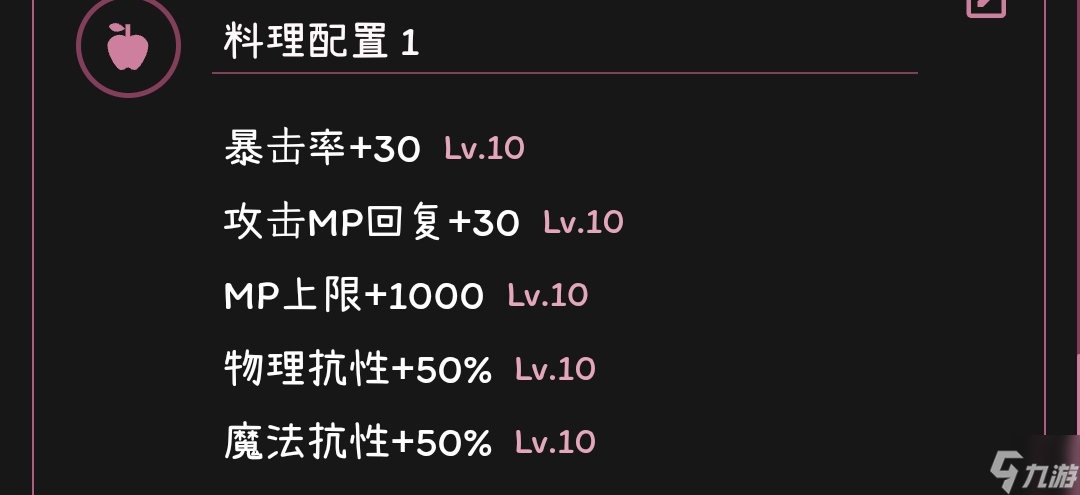 托拉姆物语食材的处理方法之——卤炖攻略（半肉输出弩盾）