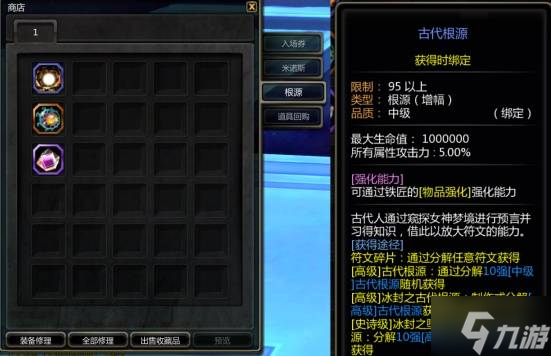 《龙之谷》养成系统解析