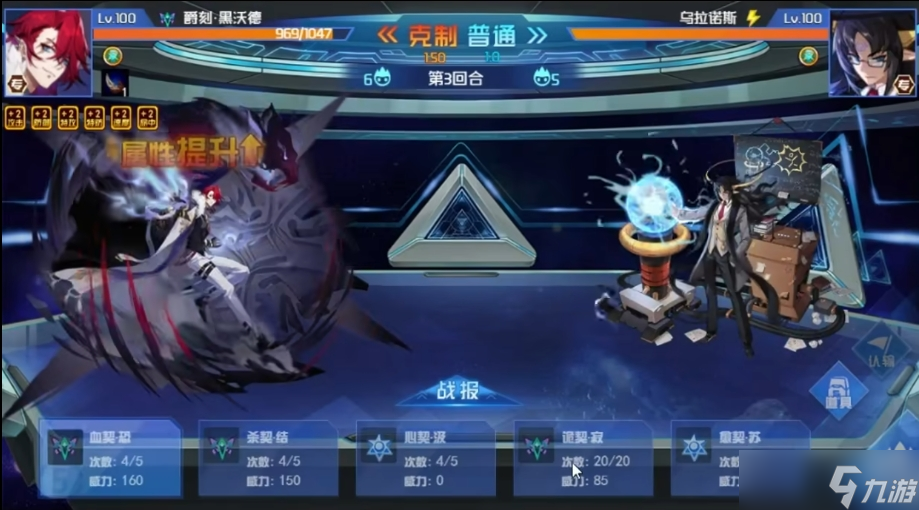 赛尔号巅峰之战爵刻黑沃德强度一览
