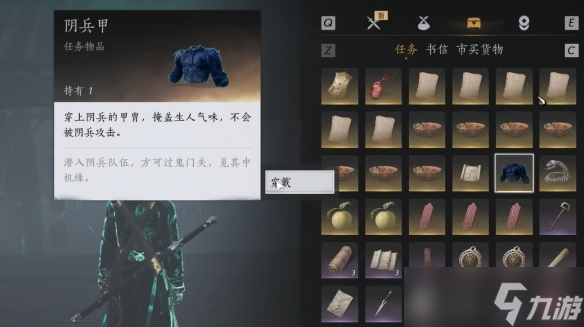 《燕云十六聲》開封萬事知難言之隱任務(wù)圖文攻略