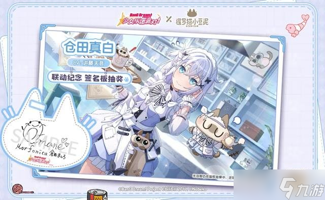 Bang Dream小豆泥联动即将开启 联动活动内容一览