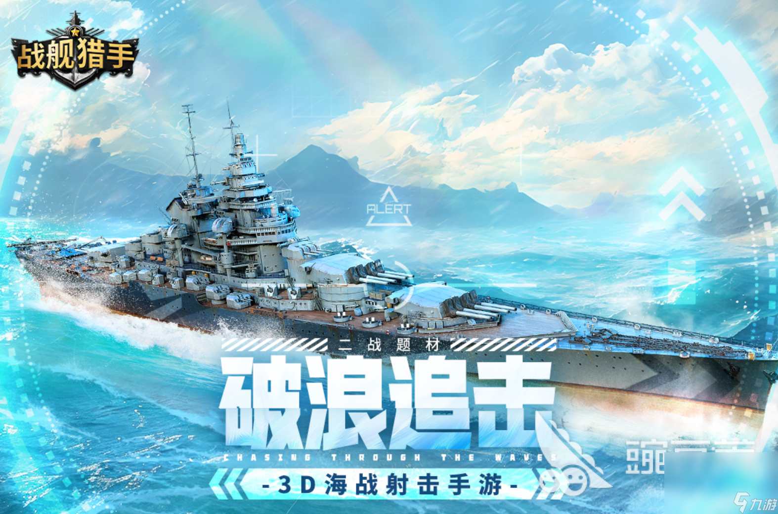 有意思的单机海战手游有哪些 2025值得下载的海战游戏合集