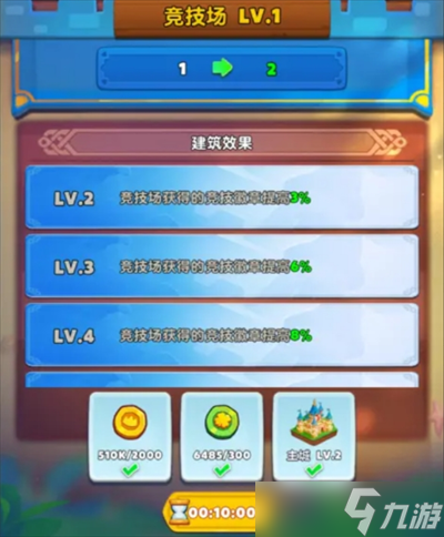 无尽英雄家园建筑功能详解