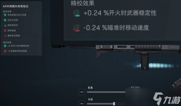 《三角洲行動》精校作用介紹
