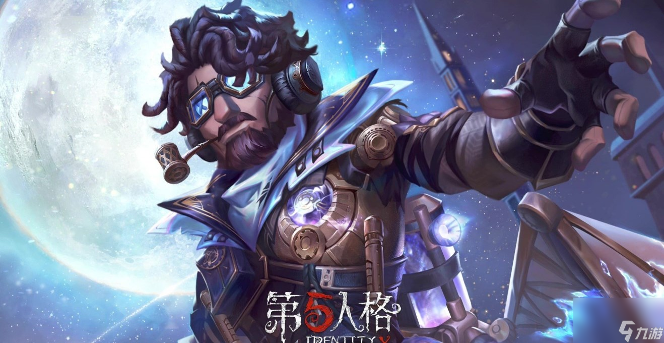 《第五人格》求生者飛行家玩法攻略