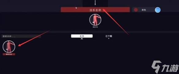 《全面憨憨战争模拟器》自定义兵种使用方法