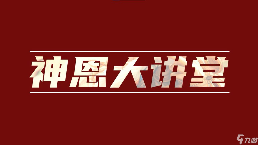 战争之轮战争之轮——如何养好你的军队英雄？