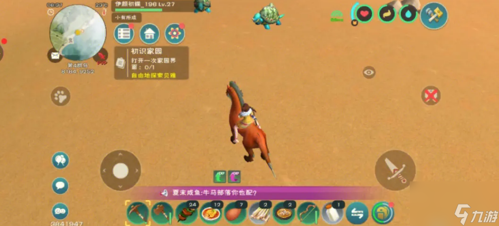 創(chuàng)造與魔法藍(lán)馬怎么抓？創(chuàng)造與魔法攻略詳情
