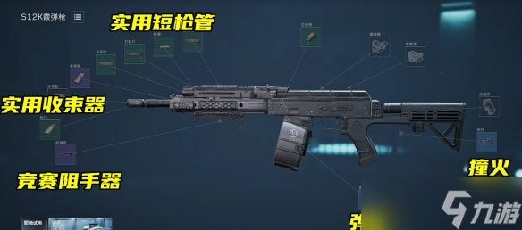 《三角洲行動(dòng)》s3賽季s12k改裝方案推薦介紹