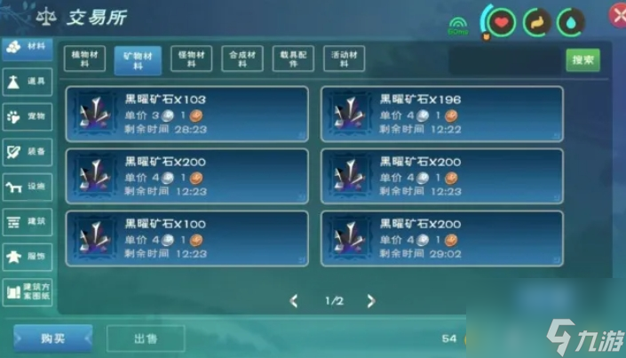 创造与魔法鳐鱼怎么钓？创造与魔法攻略详解