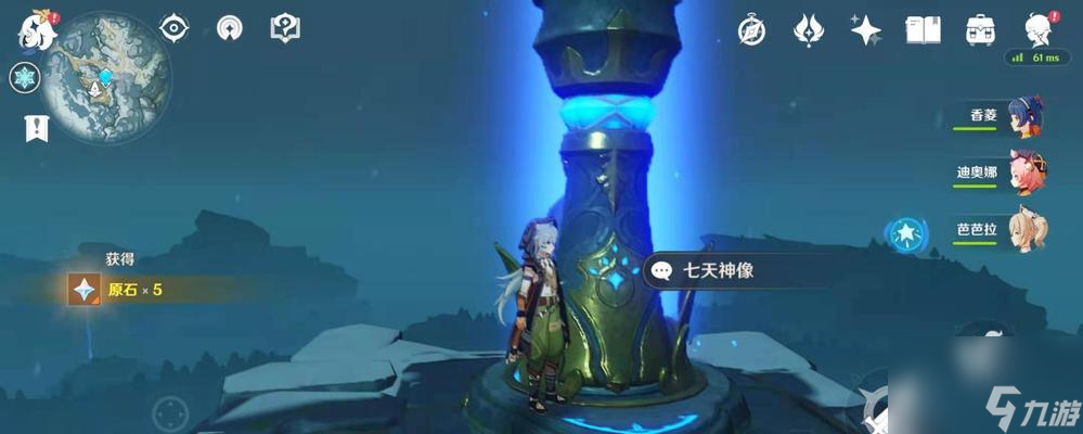 原神（探索游戲世界）