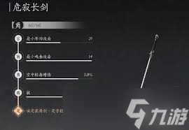 燕云十六聲裝備調(diào)率定音機制是什么