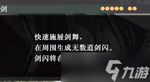 真三国无双起源飞燕闪获取方法