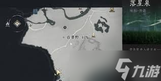 燕云十六聲：七伐坡收集品全位置指南