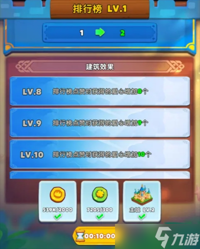 无尽英雄家园建筑功能详解