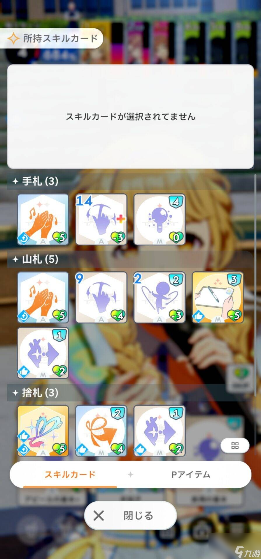 《学园偶像大师》打牌基础攻略