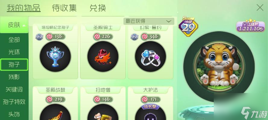 球球大作战圣衣与魔灵哪个更胜一筹？对比分析来解答！