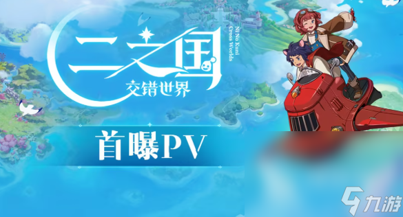 角色扮演rpg游戲哪些值得玩2025 可玩性高的rpg游戲大全