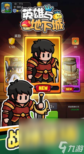 地下城游戏哪些值得玩2025 地下城题材的游戏汇总截图