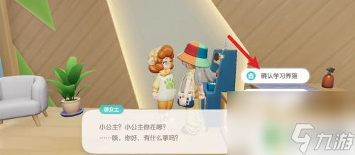心动小镇怎么领养小猫 心动小镇小猫领养攻略