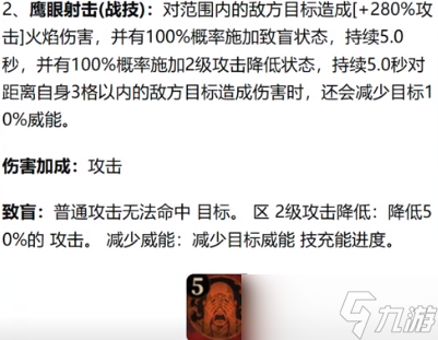 《龙息神寂》胡尔多克天赋加点攻略