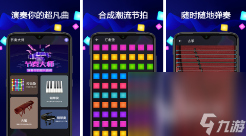有趣的方块音游游戏推荐 流行的音乐类游戏大全2025