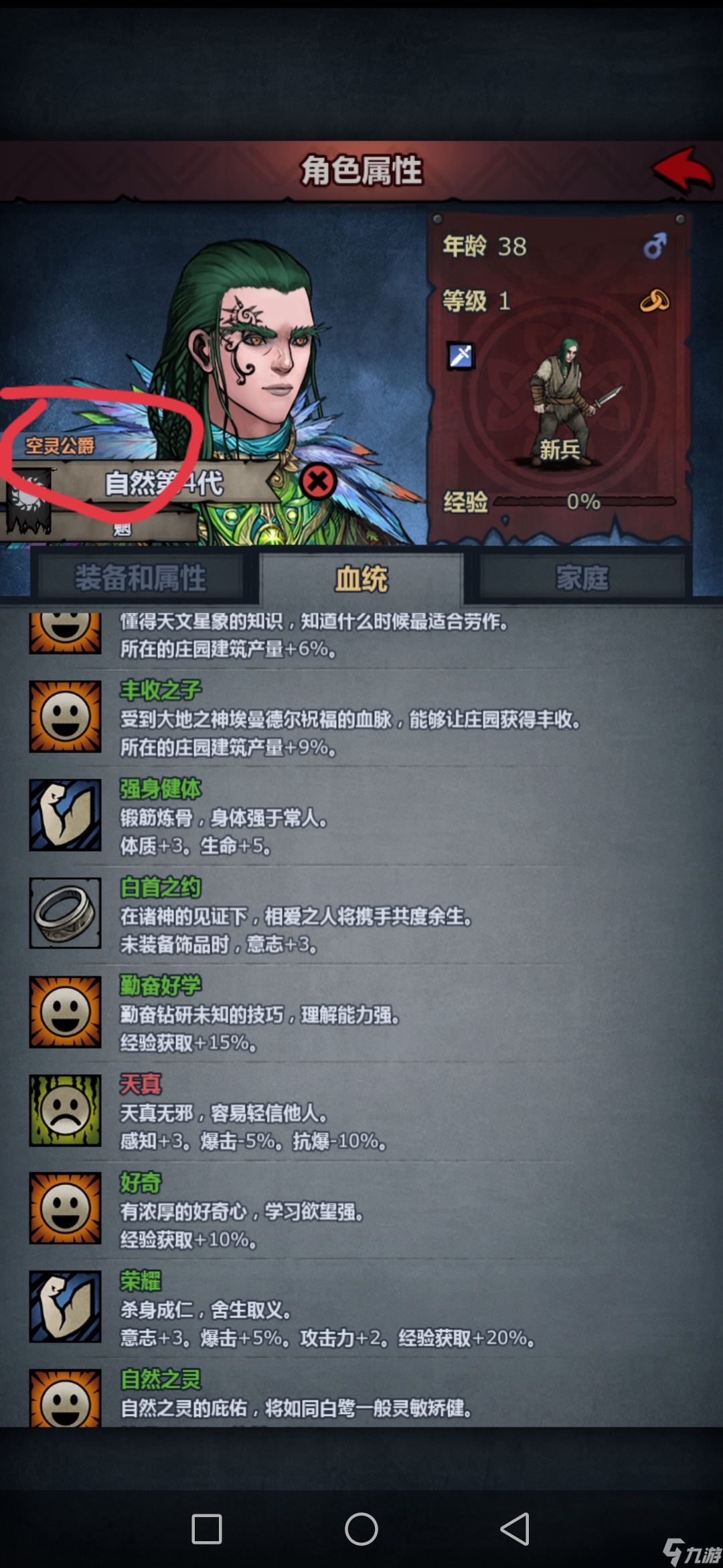 诸神皇冠关于人物称号的命名规则（待修改版）