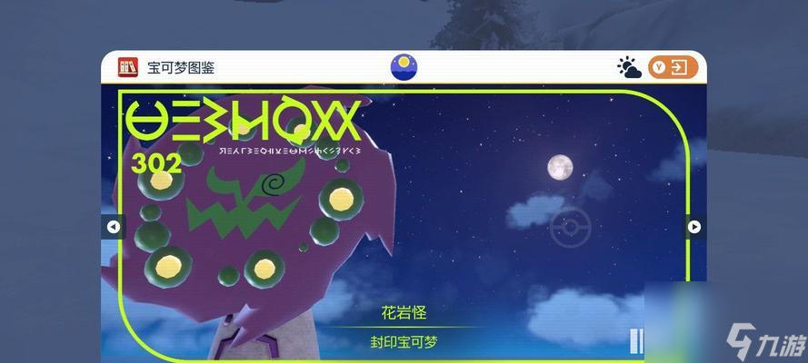《宝可梦朱紫铁臂膀捕捉位置一览》（了解朱紫铁臂膀的捕捉地点和方法）