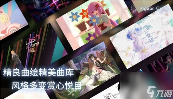 phigros第四章管道迷宮藏品獲取方法