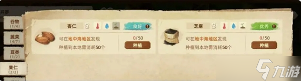 丰收之路种田与建厂玩法详解