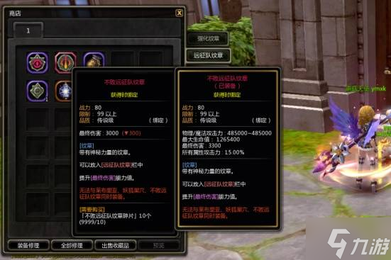 《龙之谷》养成系统解析