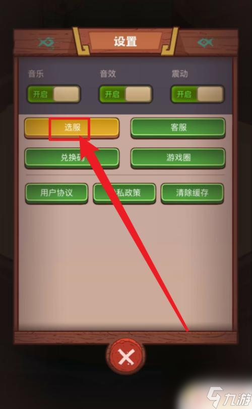 咸鱼之王怎么去新区 咸鱼之王新区怎么切换