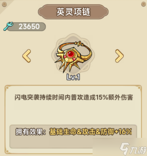 《冒險(xiǎn)大作戰(zhàn)》弓箭手遺物搭配推薦