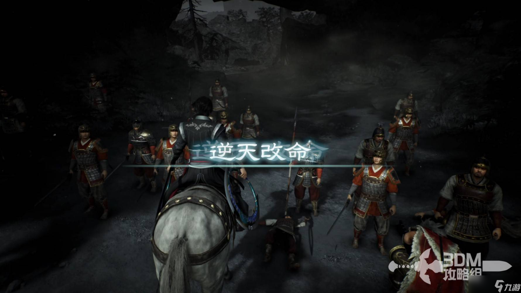 真三国无双起源全部IF线逆天改命攻略汇总 所有分歧点逆天改命攻略大全