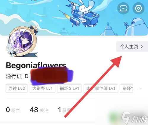 不想上號(hào)怎么看原神uid 在原神無(wú)法登錄的情況下如何找到自己的UID