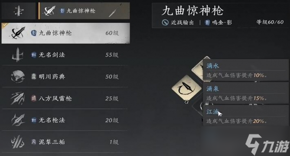 《燕云十六聲》T0武器最新推薦