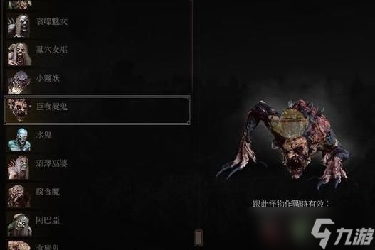 《巫师3》怪物蛋获得方法介绍