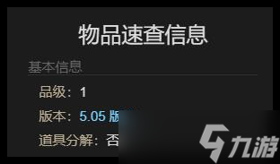 最終幻想14水晶世界迷你第一世界雅修特拉怎么獲取