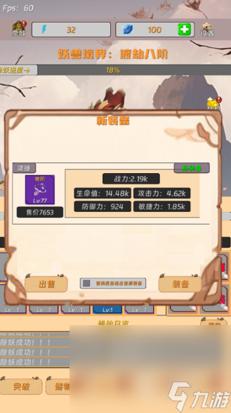 不需要网络的修仙游戏汇总2025 优质的单机修仙游戏大全